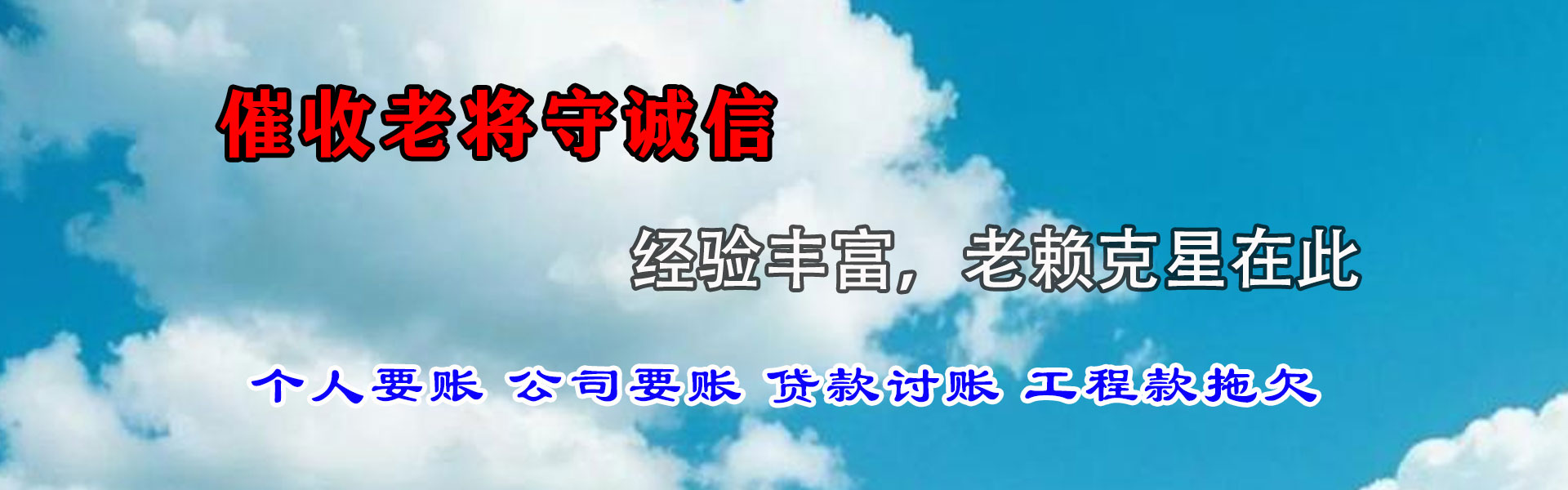 隰县清账公司